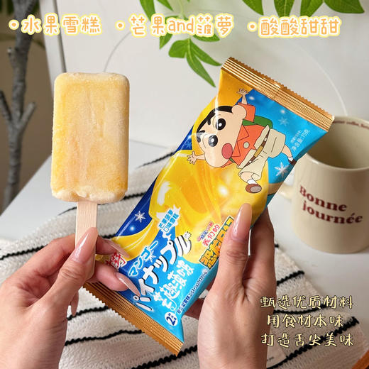奶龙&井野联名经典雪糕冰淇淋 椰子芒果/生椰/菠萝/厚乳/西瓜/芝士/咖啡 多种口味组合套餐 商品图12
