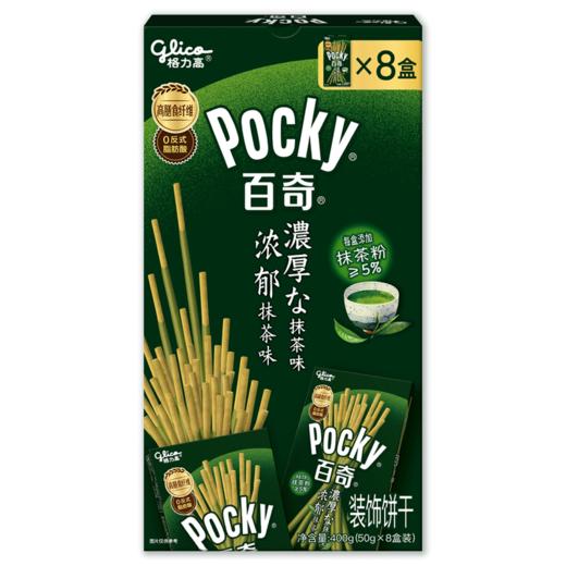 【悦惠精选】百奇浓郁抹茶味装饰饼干400g 商品图6