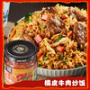 虎邦辣椒酱 橘皮牛肉酱200g 下饭拌饭拌面酱下酒菜蘸料剁椒酱江西风味 /粮油调味 /调味品 /中式酱料 商品缩略图4