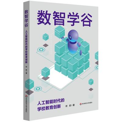 AI+课程阅读推荐 商品图2