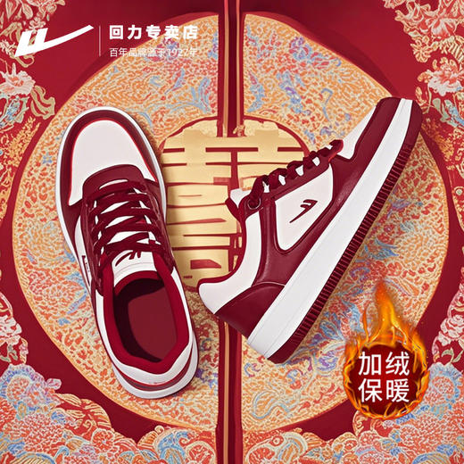 回力婚鞋女款2025新款平底秀禾服结婚鞋子女新娘鞋本命年红色板鞋 商品图0