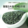 2026新茶上市明前春茶碧螺春绿茶258g*2袋4星 商品缩略图2