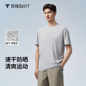 拇指白小T压胶贴合运动T恤无限系列