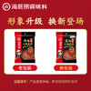 海底捞火锅底料 清油麻辣火锅底料120g 清油麻辣火锅料 一料多用 /粮油调味 /调味品 /火锅底料/蘸料 商品缩略图4