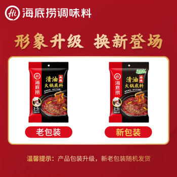 海底捞火锅底料 清油麻辣火锅底料120g 清油麻辣火锅料 一料多用 /粮油调味 /调味品 /火锅底料/蘸料 商品图4