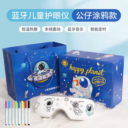 儿童节好礼！【每天15分钟，保护孩子眼视力】儿童礼物毕业伴手礼 送学生礼物创意礼品 商务套装六一儿童节礼物-QQ 商品图6