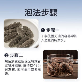久年大连冻干海参 免煮速发辽刺参 非即食海鲜干货礼盒30g  源头直发 /粮油调味 /南北干货 /干海参 商品图6
