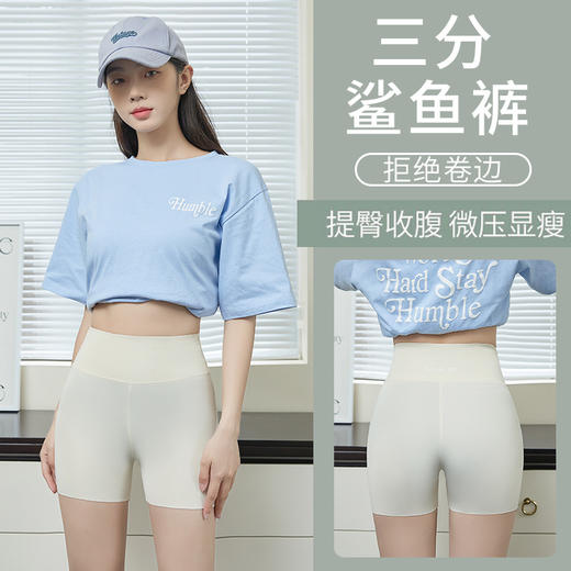 夏季三分无痕鲨鱼裤女外穿薄款修身显瘦高腰瑜伽骑行打底裤芭比裤 商品图10