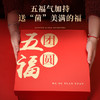 半山农五福团圆菌菇礼盒高档干货礼盒山珍送父母长辈领导礼物 /粮油调味 /南北干货 /组合干货 商品缩略图4