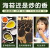 盛源来海苔碎260g韩式拌饭料日式寿司饭团儿童宝宝无添加零食年夜饭 /粮油调味 /调味品 /复合调味料 商品缩略图2
