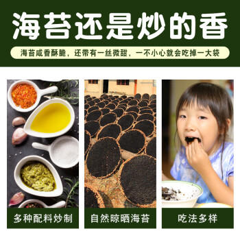 盛源来海苔碎260g韩式拌饭料日式寿司饭团儿童宝宝无添加零食年夜饭 /粮油调味 /调味品 /复合调味料 商品图2