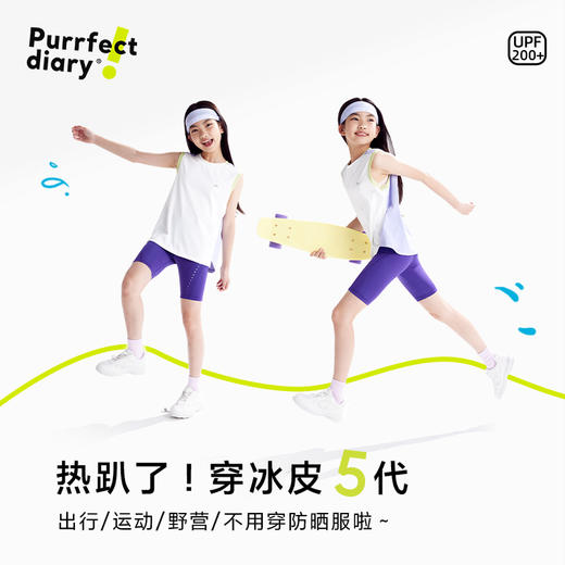 fx-【冰皮5代】咕噜日记童装儿童凉感背心25夏季男女童无袖上衣清凉PXB2504 商品图1