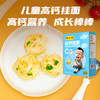 陈克明面条 儿童面高钙面350g  不添加食盐易消化 儿童营养挂面 /粮油调味 /挂面 /风味挂面 商品缩略图2
