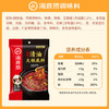 海底捞火锅底料 清油麻辣火锅底料120g 清油麻辣火锅料 一料多用 /粮油调味 /调味品 /火锅底料/蘸料 商品缩略图1