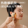 和正美肌经络仪_HZ-G2电动刮痧板【K】 商品缩略图5