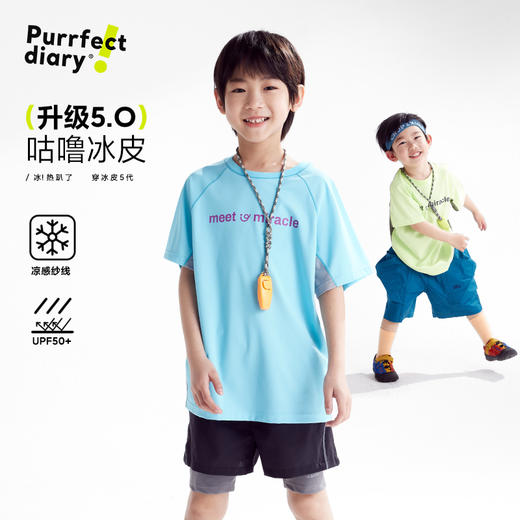 fx-【冰皮5代】咕噜日记儿童凉感防晒T恤中大童短袖男女童运动上衣PXT2544 商品图0