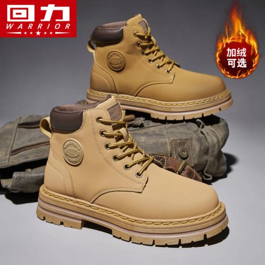 回力马丁靴情侣款2024秋冬加绒户外登山短靴复古英伦风工装大黄靴 商品图0