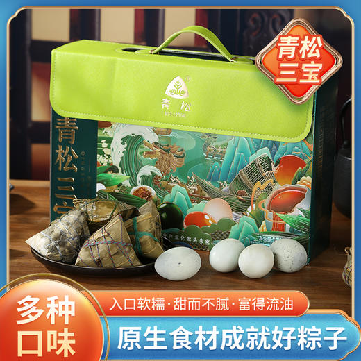 【SSF】2025年端午-青松品牌端午产品 商品图1
