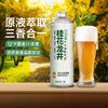 【超值6瓶装】轩博中茶精酿啤酒 原液萃取 酒香浓郁 茉莉/毛尖/桂花龙井 1L*6瓶 商品缩略图1