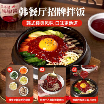 朴小样韩式辣酱朝鲜族辣椒酱韩国拌饭酱甜辣拌面酱拌饭酱500g /粮油调味 /调味品 /中式酱料 商品图6