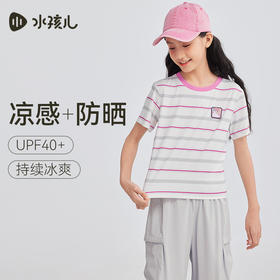 水孩儿童装女童防晒短袖T恤夏季新款凉感上衣透气圆领衫