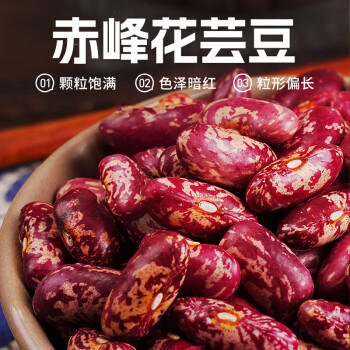 赤川花芸豆 2斤（饭豆 东北 五谷 杂粮 真空装 大米伴侣 粥米搭档) /粮油调味 /杂粮 /杂豆类 商品图8
