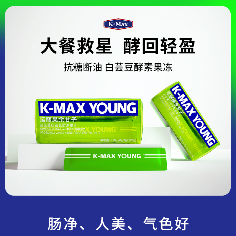 【任三件8折】诺丽果余甘子益生菌白芸豆酵素果冻