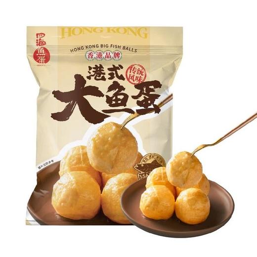 【悦惠精选】四海港式大鱼蛋640g 商品图0