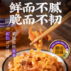 云山半潮汕特产虾仁菜脯230g 爽脆萝卜干酱腌菜下饭小菜配粥拌面 /粮油调味 /调味品 /复合调味料 商品缩略图3