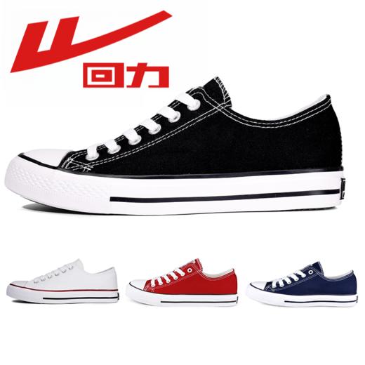 回力帆布男鞋秋冬新款透气男士布鞋百搭板鞋休闲运动鞋子男款 商品图0