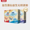 贝因美菁爱酸奶溶豆20g原味 商品缩略图6