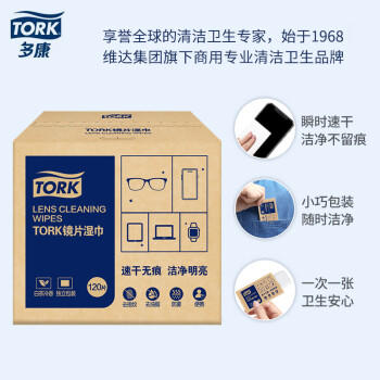 多康Tork屏幕清洁湿巾50片装 可擦眼镜手机电脑平板手表屏幕 速干无痕 /家庭清洁/纸品 /清洁纸品 /湿巾 商品图3