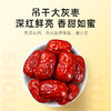杞里香新疆250g袋装新疆灰枣，皮薄肉厚核小，肉质紧实密度大，口感软糯清甜不腻，新疆昼夜温差大，日照时间长，雪水灌溉，灰枣糖分高，清甜口感 商品缩略图5