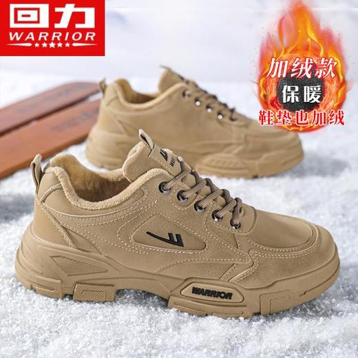 回力男鞋2024秋冬加绒加厚保暖户外工作鞋工装鞋防水鞋休闲鞋短靴 商品图0