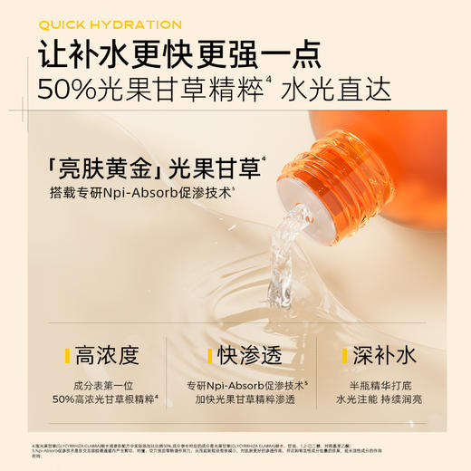 C咖晶采透亮精华水380ml 商品图5