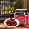 三和四美腐乳 霉豆腐 拌面下饭菜 玫瑰腐乳270g 中华老字号 /粮油调味 /调味品 /腐乳 商品缩略图2
