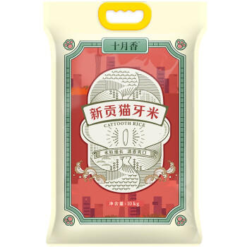 十月香2025当季新米新贡猫牙米长粒米20斤大米籼米20斤装南方大米丝苗米 /粮油调味 /米 /丝苗米 商品图5