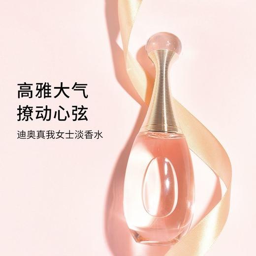 【限时特惠 礼盒礼袋】Dior迪奥真我女士淡香水50ml+ 迪奥口红 3.5g 商品图1