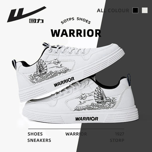 回力男鞋水墨画板鞋2025春秋新款潮流情侣白色板鞋百搭休闲运动鞋 商品图0