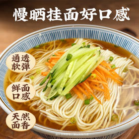 白象面条慢晒龙须面汤面800g挂面 /粮油调味 /挂面 /传统挂面