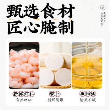 云山半潮汕特产虾仁菜脯230g 爽脆萝卜干酱腌菜下饭小菜配粥拌面 /粮油调味 /调味品 /复合调味料 商品图5