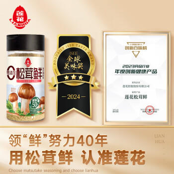 莲花松茸鲜100g瓶装【零添加 减钠50%】代替鸡精盐味精提鲜厨房调料 /粮油调味 /调味品 /味精/鸡精 商品图1