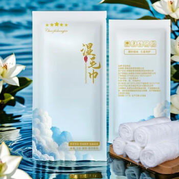 辰至尚品精选湿毛巾绵柔珊瑚绒毛巾酒店餐饮清洁湿巾企业商用一次性湿毛巾 /家庭清洁/纸品 /清洁纸品 /其它纸品/湿巾 商品图2