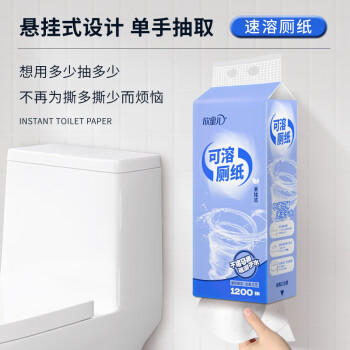 欣蜜儿厕纸悬挂式4层1200张5提家用卫生纸厕所专用纸巾擦手纸可溶解抽纸 /家庭清洁/纸品 /清洁纸品 /抽纸 商品图8