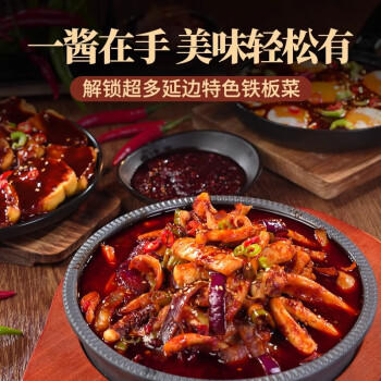 万般宜 铁板鱿鱼酱料100g*6袋商用万能调味酱料烧烤调料铁板烧酱汁家用 /粮油调味 /调味品 /中式酱料 商品图0