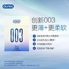 杜蕾斯003聚氨酯避孕套 3只 商品缩略图0