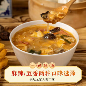 京遥清真逍遥镇系列水煮胡辣汤131g*9混合口味麻辣+五香牛肉味礼盒装 /粮油调味 /方便食品 /速食汤 商品图5