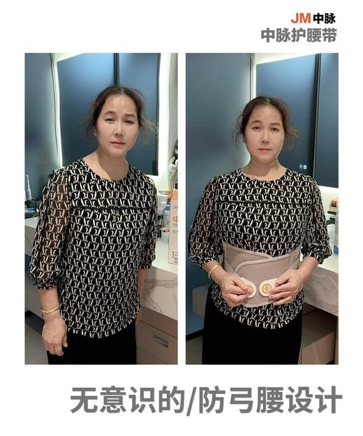 二店y JM中脉护腰带，可以长期坚持使用的护腰带 商品图11