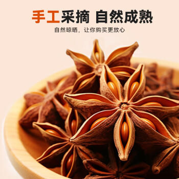 吉得利 八角80g 罐装 广西玉林无熏硫八角大料炖肉卤肉烧菜调料 /粮油调味 /调味品 /基础香辛料 商品图6