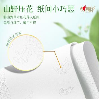 心相印抽纸 纸巾 向野而生4层90抽20包M码 面巾纸 卫生纸 抽纸整箱 /家庭清洁/纸品 /清洁纸品 /抽纸 商品图5